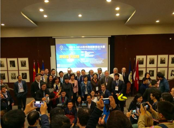 首屆中國-西班牙創(chuàng)新創(chuàng)業(yè)大獎賽正式啟動