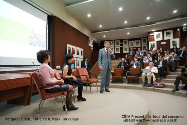 首屆中國-西班牙創(chuàng)新創(chuàng)業(yè)大獎賽正式啟動