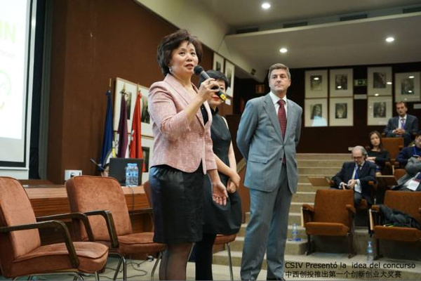 首屆中國-西班牙創(chuàng)新創(chuàng)業(yè)大獎賽正式啟動