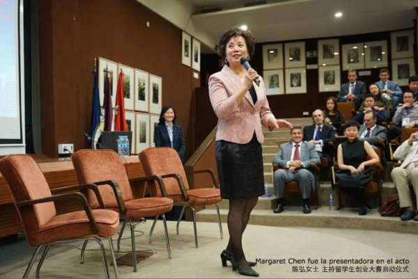 首屆中國-西班牙創(chuàng)新創(chuàng)業(yè)大獎賽正式啟動