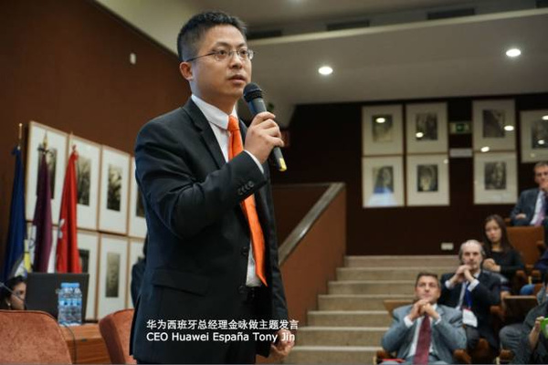 首屆中國-西班牙創(chuàng)新創(chuàng)業(yè)大獎賽正式啟動