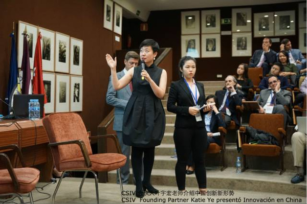 首屆中國-西班牙創(chuàng)新創(chuàng)業(yè)大獎賽正式啟動