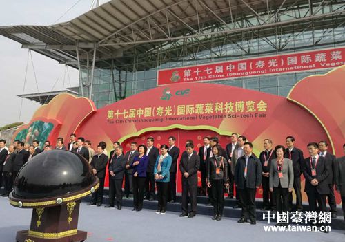 第十七屆中國(壽光)國際蔬菜科技博覽會開幕式 第十七屆中國(壽光)國際蔬菜科技博覽會開幕式