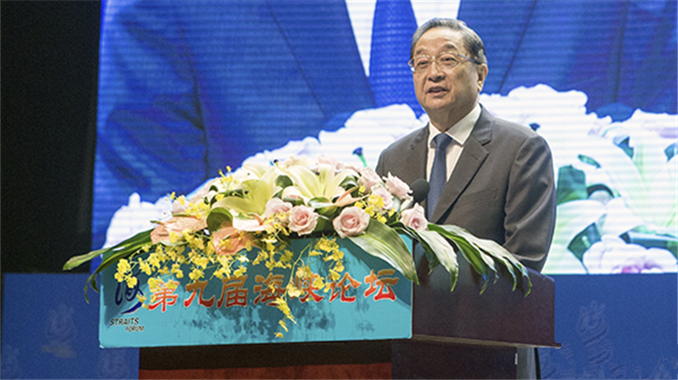 第九屆海峽論壇在廈門舉行 俞正聲出席并致辭