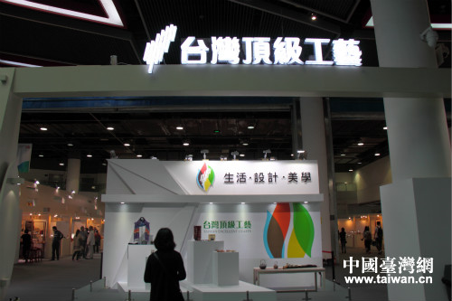 兩岸文創(chuàng)精品展致敬“匠心精神” 兩岸文創(chuàng)精品展致敬“匠心精神”