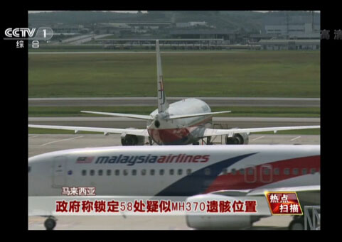 Rʾi58̎MH370ƚλ
