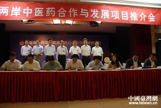 銅川喜迎首屆海峽兩岸孫思邈中醫藥合作與發展研討會 銅川喜迎首屆海峽兩岸孫思邈中醫藥合作與發展研討會