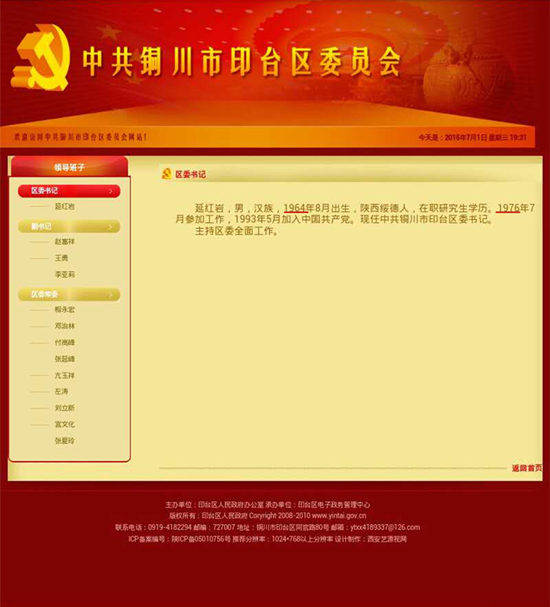 ȼr(y(tng)I(zh)  ӛ xx)Ոͯô12qͅӹ?գоW(wng)΢ό~ӡ_^(q)ίӛӼtrĚv|(zh)ɣVP(gun)עʡίMˆT猦˻ؑ(yng)QӼtr12qM(jn)ˇg(sh)λҎ(gu)ӹrgچ}